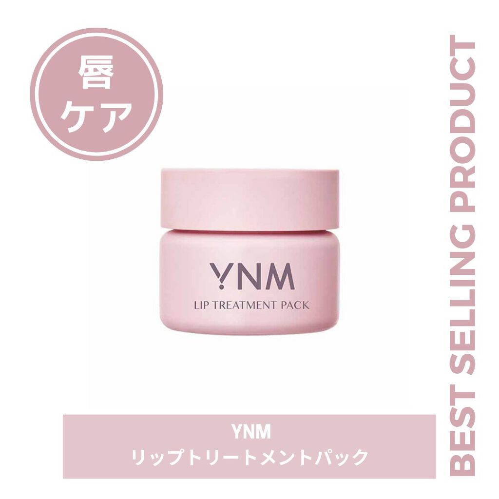 YNM リップトリートメントパック/YNM/リップマスクを使ったクチコミ(1枚目)