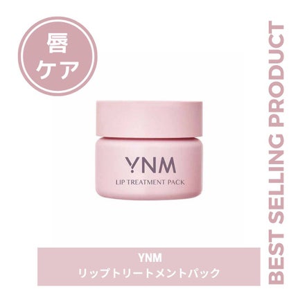 YNM リップトリートメントパック/YNM/リップマスクを使ったクチコミ(1枚目)