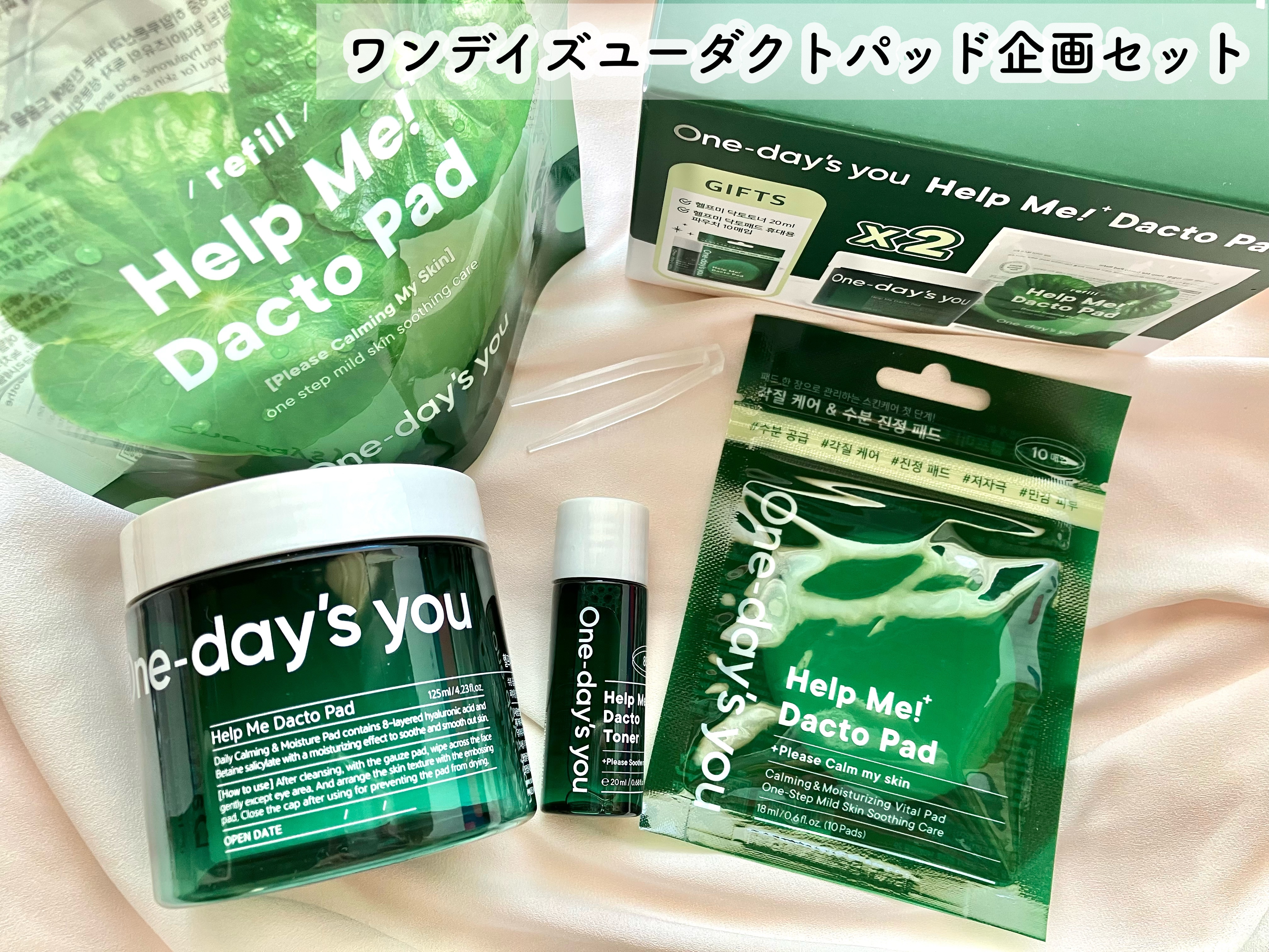 ヘルプミー! ダクトパッド/One-day's you/トナーパッドを使ったクチコミ（1枚目）
