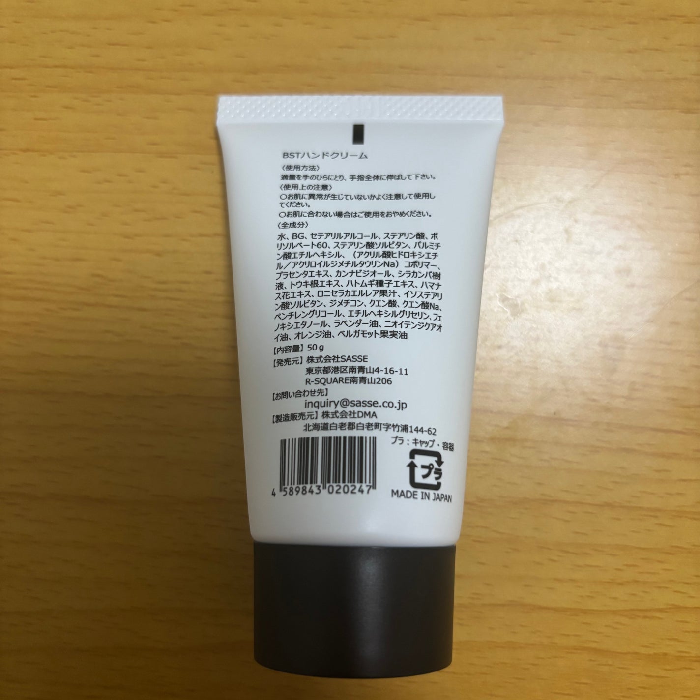 ささやん@フォロバ100 on LIPS 「エイジングケアハンドクリーム────────────ボタニシャ..」(5枚目)