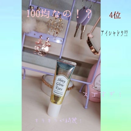 スフレチーク Souffle/DAISO/ジェル・クリームチークを使ったクチコミ(4枚目)