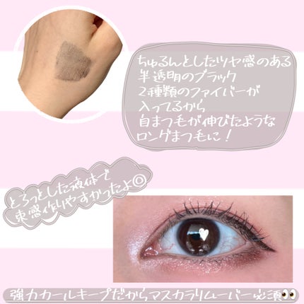 ラッシュリフトマスカラ/ヒロインメイク/マスカラを使ったクチコミ(4枚目)
