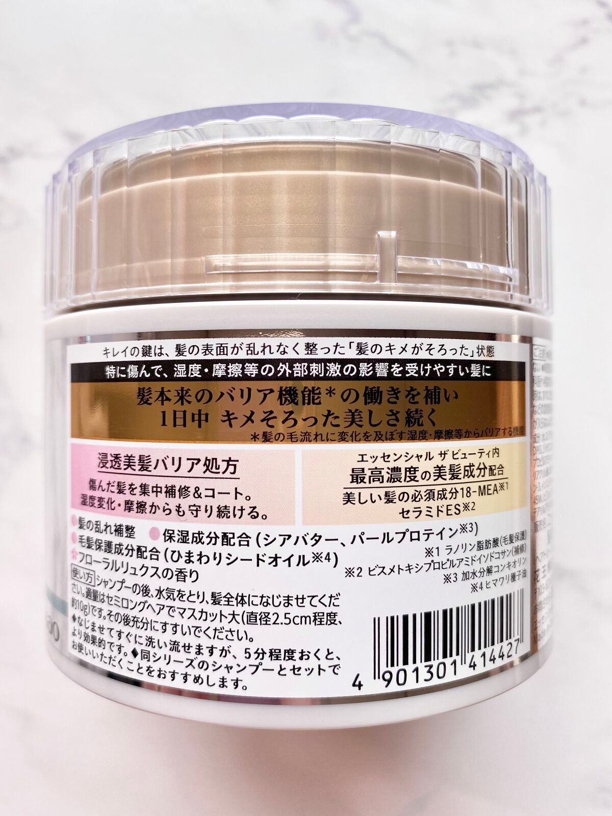 Essential THE BEAUTY 髪のキメ美容バリアヘアマスク/エッセンシャル/ヘアマスク・ヘアパックを使ったクチコミ(3枚目)