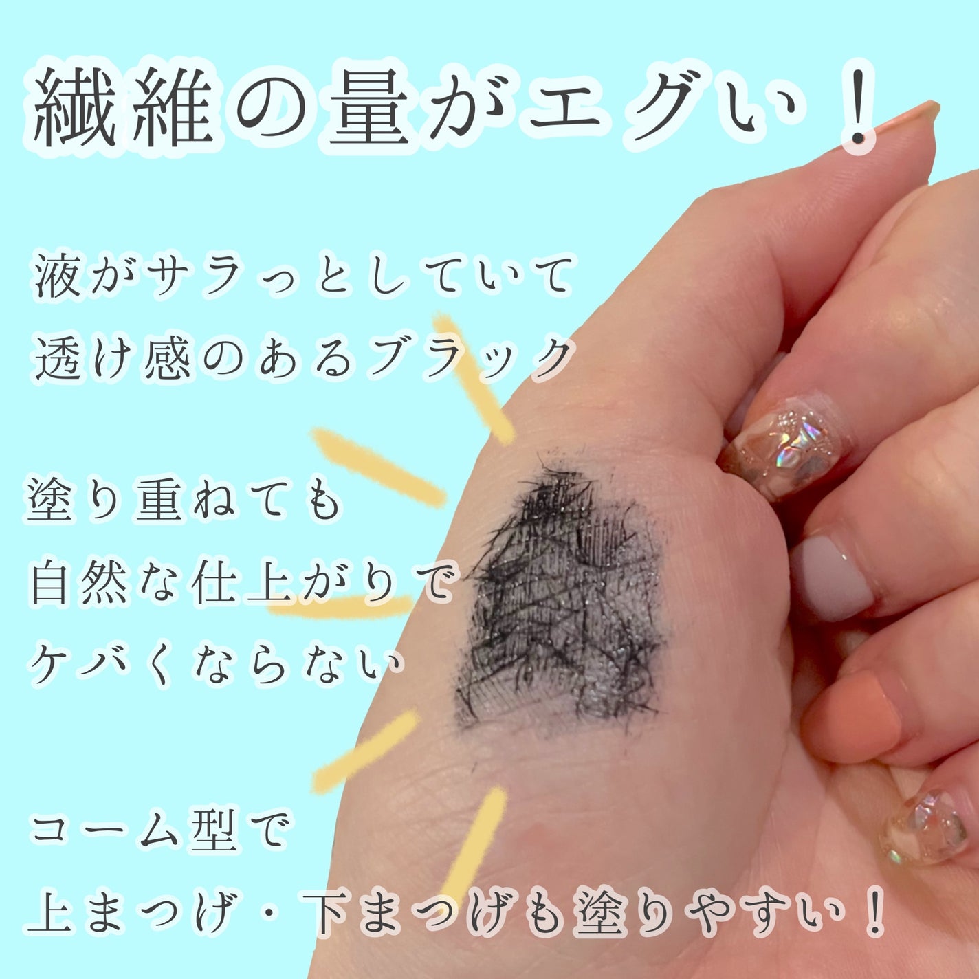 ラッシュエキスパンダー ロングロングロング EX/MAJOLICA MAJORCA/マスカラを使ったクチコミ(2枚目)