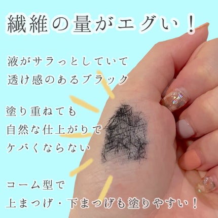 ラッシュエキスパンダー ロングロングロング EX/MAJOLICA MAJORCA/マスカラを使ったクチコミ(2枚目)