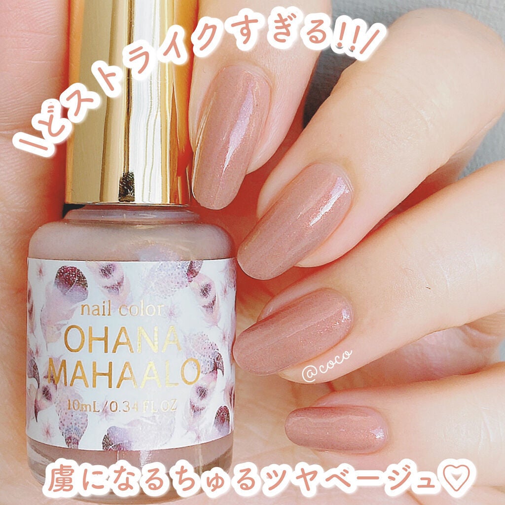 オハナ・マハロ ネイルカラー 全24色/OHANA MAHAALO/マニキュアを使ったクチコミ(1枚目)