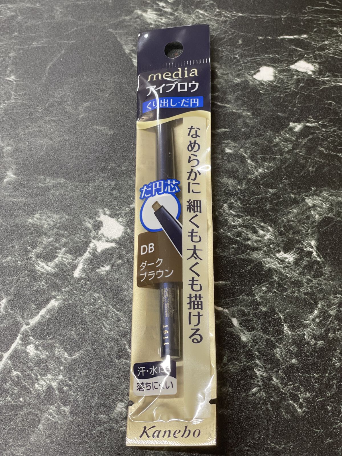 アイブロウペンシルAA(だ円) DB ダークブラウン/media/アイブロウペンシルを使ったクチコミ（1枚目）