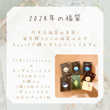 jmella デイリーマスク/JMsolution/シートマスク・パックを使ったクチコミ(2枚目)