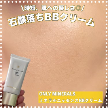 \これ一本で何役も！お肌にも優しいbbクリーム/
ONLY MINERALS
ミネラルエッセンスBBクリーム
ライトオークル

¥4,400 (税込)

LIPSショッピングで購入しました！
化粧下地、日焼け止め、美容液、クリーム、ファンデーションが一緒になってるbbクリーム

しかも、SPF25 PA++で石鹸で落とせて、そして、11のフリー処方（合成着色料、合成香料、紫外線吸収剤、鉱物油、石油系界面活性剤、パラベン、コムギ成分、シリコーン、タルク、エタノール、合成酸化防止剤不使用）という、盛りだくさんのアイテム！！


肌荒れが気になるけど、肌は綺麗に見せたいと思ってる時、肌に負担をかけずにメイクしたい時にぴったり！！

使用感
伸びはそんなに良くないです。逆に言えば、密着力が高い！

仕上がり
適度なツヤ感のある肌になります。ベタベタ感もないですし、付けていて、重たくないです。マスク移りについては、パウダーなしだと擦れるところはうつってしまいますが、そこまで量を塗るものでもないので、そこまで気にならなかったなという印象です。気になる人は、パウダーと併用して使うことをおすすめします！

カバー力について
そこまで高くはないなと感じました。ただ、毛穴やくすみはしっかりと隠してくれます。本当に薄いシミは隠れますが、濃いめのシミやホクロは隠せなかったです。なので、こちらの商品については、カバー力についてはそこまで期待せず、厚ぼったさがなく、ナチュラルに肌を綺麗に見せてくれる感じのBBクリームだと思います！！

1日過ごしてみると
どうしてもテカリは出てしまいますが、時間が経っても毛穴に溜まったり、ヨレたりすることなく、本当に朝メイクした後と同じぐらいの綺麗さで良かった！
乾燥も感じることなかったです。（そこまで量を塗らなくても良いからかも！）
あと、bbにありがちな、時間が経つとだんだんくすんでくる、暗くなってくるということも特に感じませんでした。

私はシミが気になる部分があるので、そこに関しては、コンシーラーを使って隠す必要があるかなと感じましたが、あんまり化粧したくない日、急いでいる日にはぴったりなbbだと思います。ウルトラの方も試してみたい！！！

是非チェックしてみてください〜！！


#ONLY MINERALS
#ミネラルエッセンスBBクリーム
 #ウルツヤ肌の基本 
#石鹸落ち
#肌に優しい_下地 
#ミネラルコスメ この画像 その0