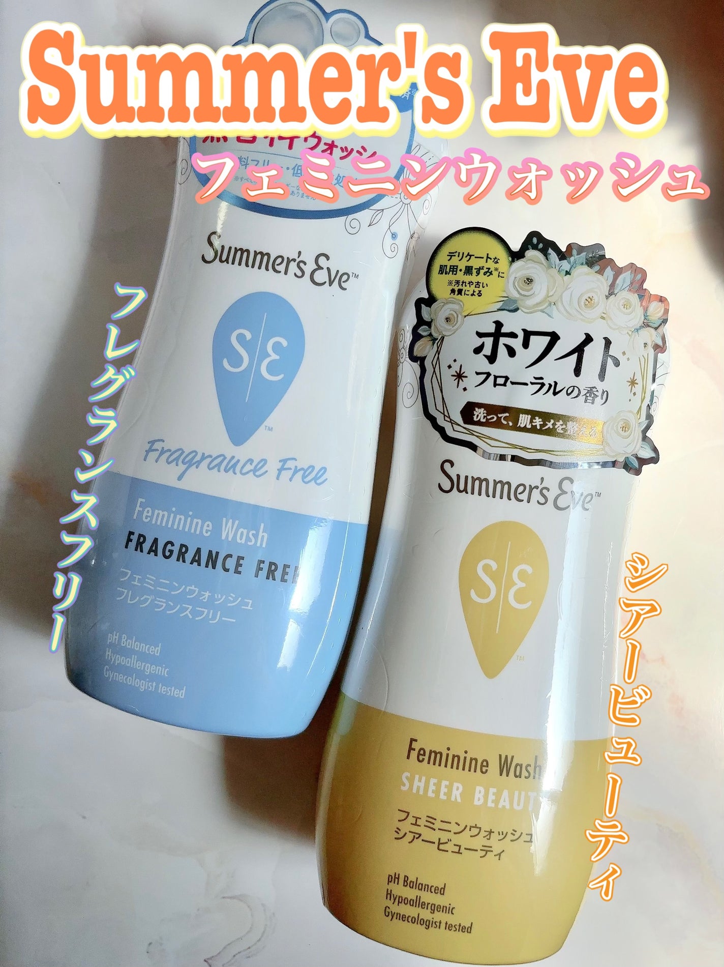 フェミニンウォッシュ シアービューティー/Summer's Eve(サマーズイブ)/デリケートゾーンケアを使ったクチコミ(1枚目)