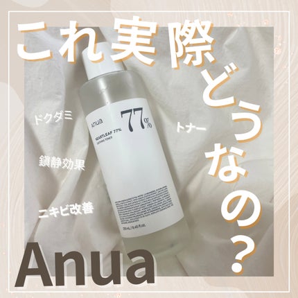 ドクダミ 77 スージングトナー/Anua/化粧水を使ったクチコミ(1枚目)