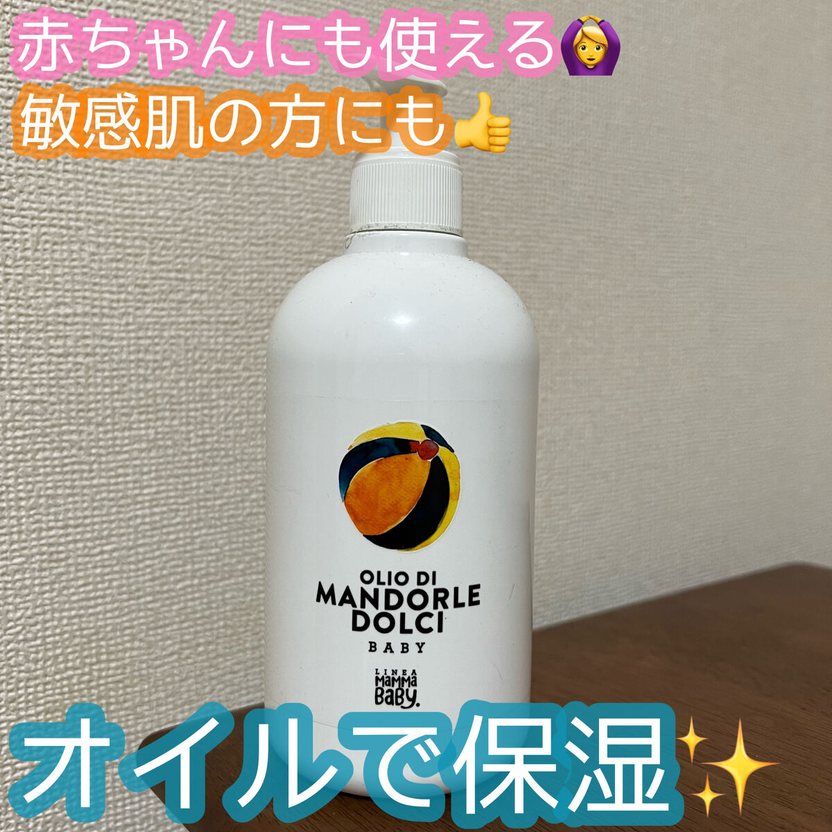 ベビーオイル　グエンダリーナ/MammaBaby/ボディオイルを使ったクチコミ（1枚目）