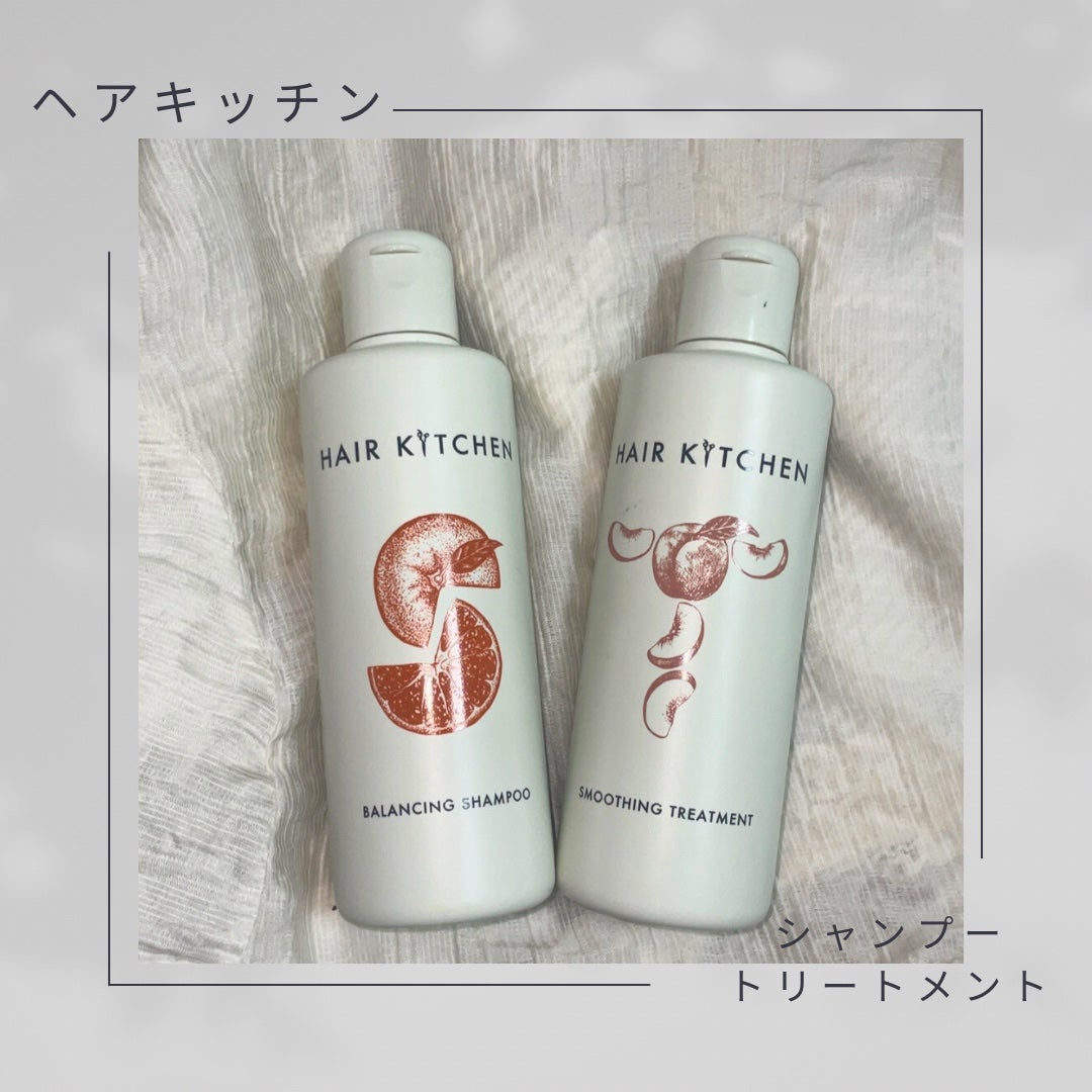 HAIR KITCHENのヘアケア・スタイリング バランシングシャンプー HAIR KITCHENのヘアケア・スタイリング バランシングシャンプー