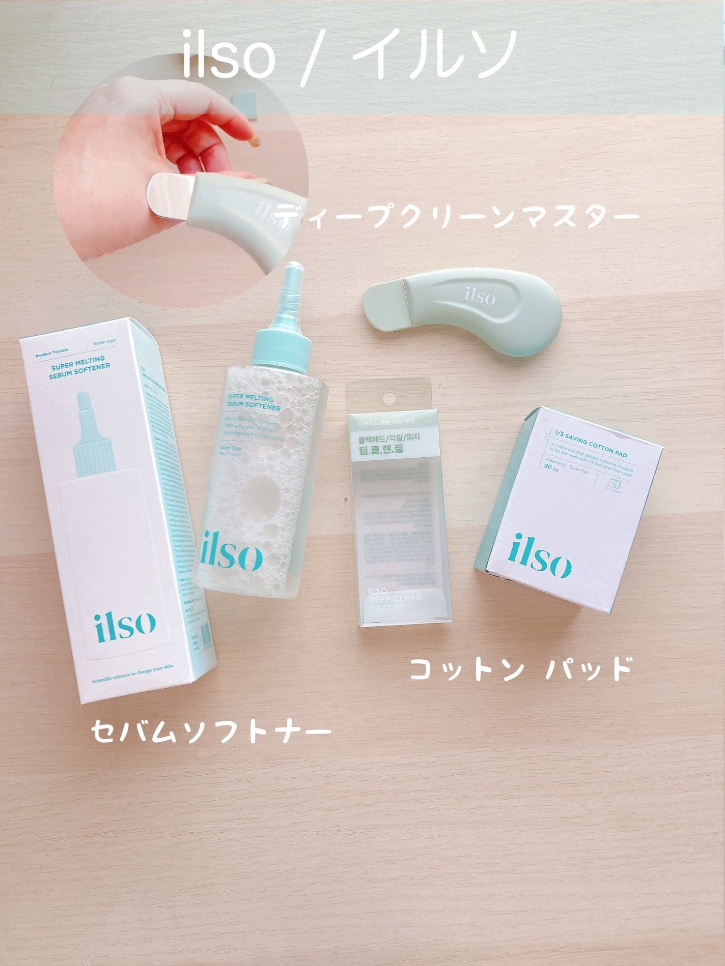 ディープクリーンマスター/ilso/その他スキンケアグッズを使ったクチコミ(2枚目)