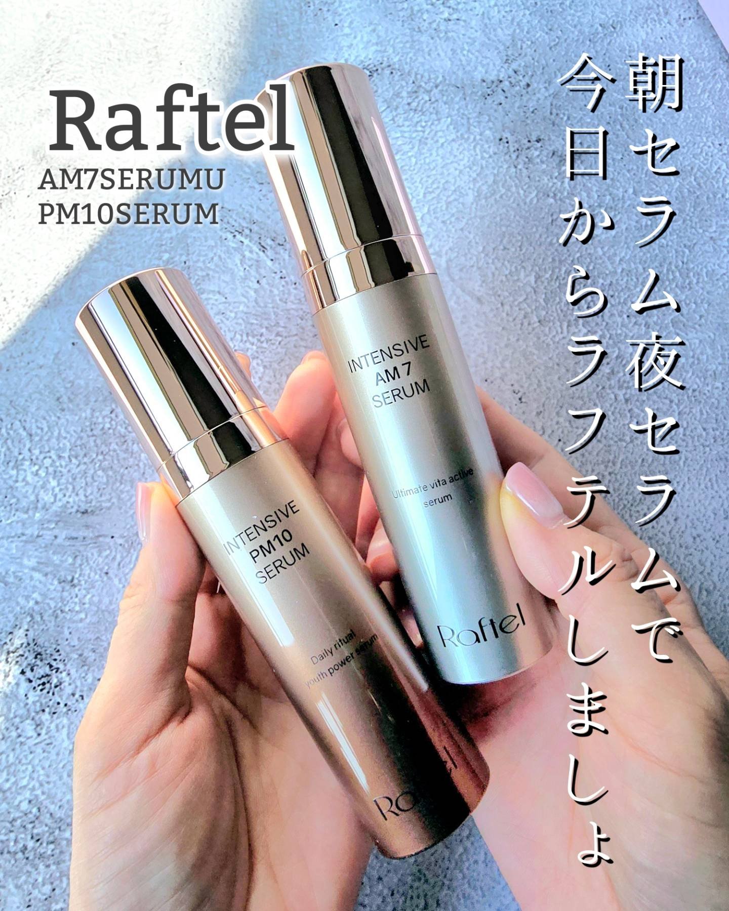 インテンシブAM7 セラム/Raftel/美容液を使ったクチコミ（1枚目）