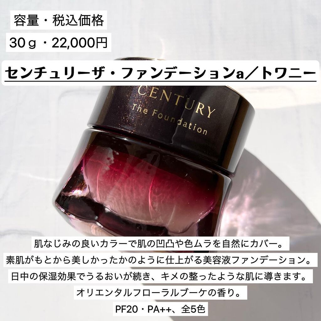 最大64％オフ！ 2021年9月リニューアルカネボウ トワニー センチュリー