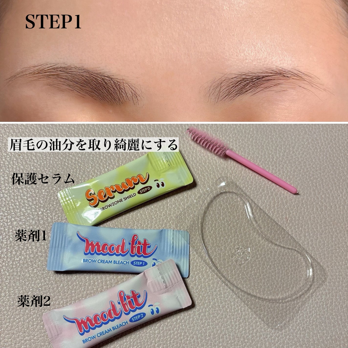 ブロークリームブリーチ/Loingz/その他アイブロウを使ったクチコミ(3枚目)