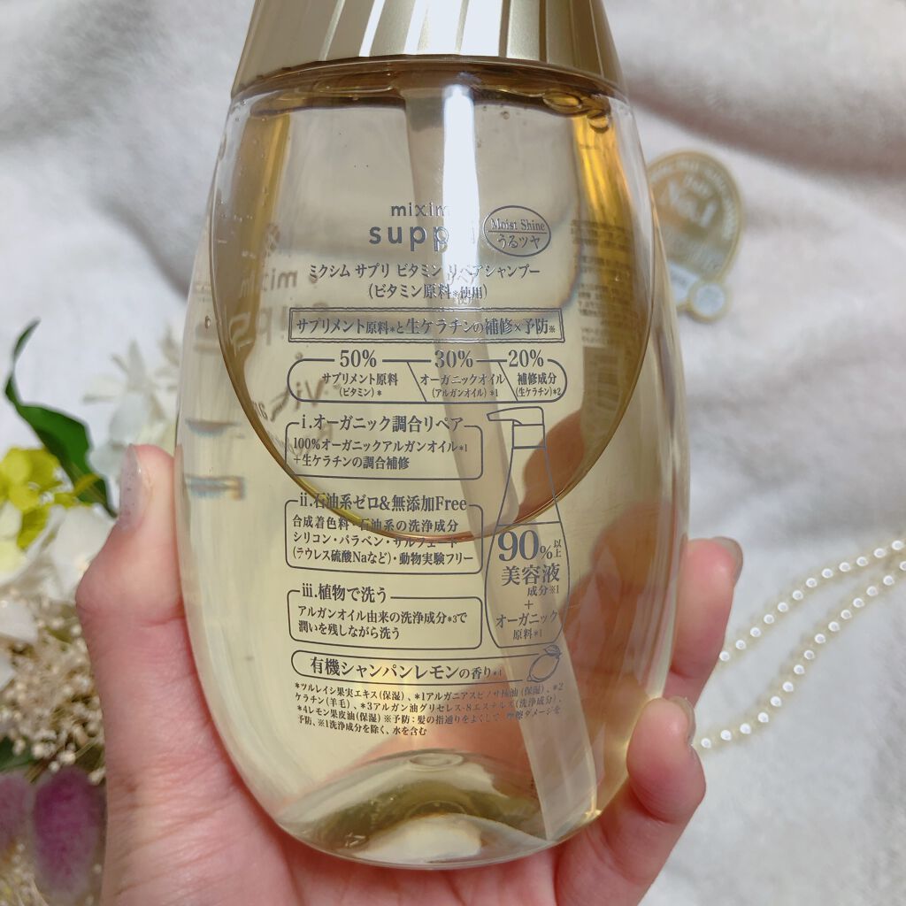 ビタミン リペアシャンプー/コラーゲン リペアヘアトリートメント/mixim suppli/市販シャンプーを使ったクチコミ(4枚目)