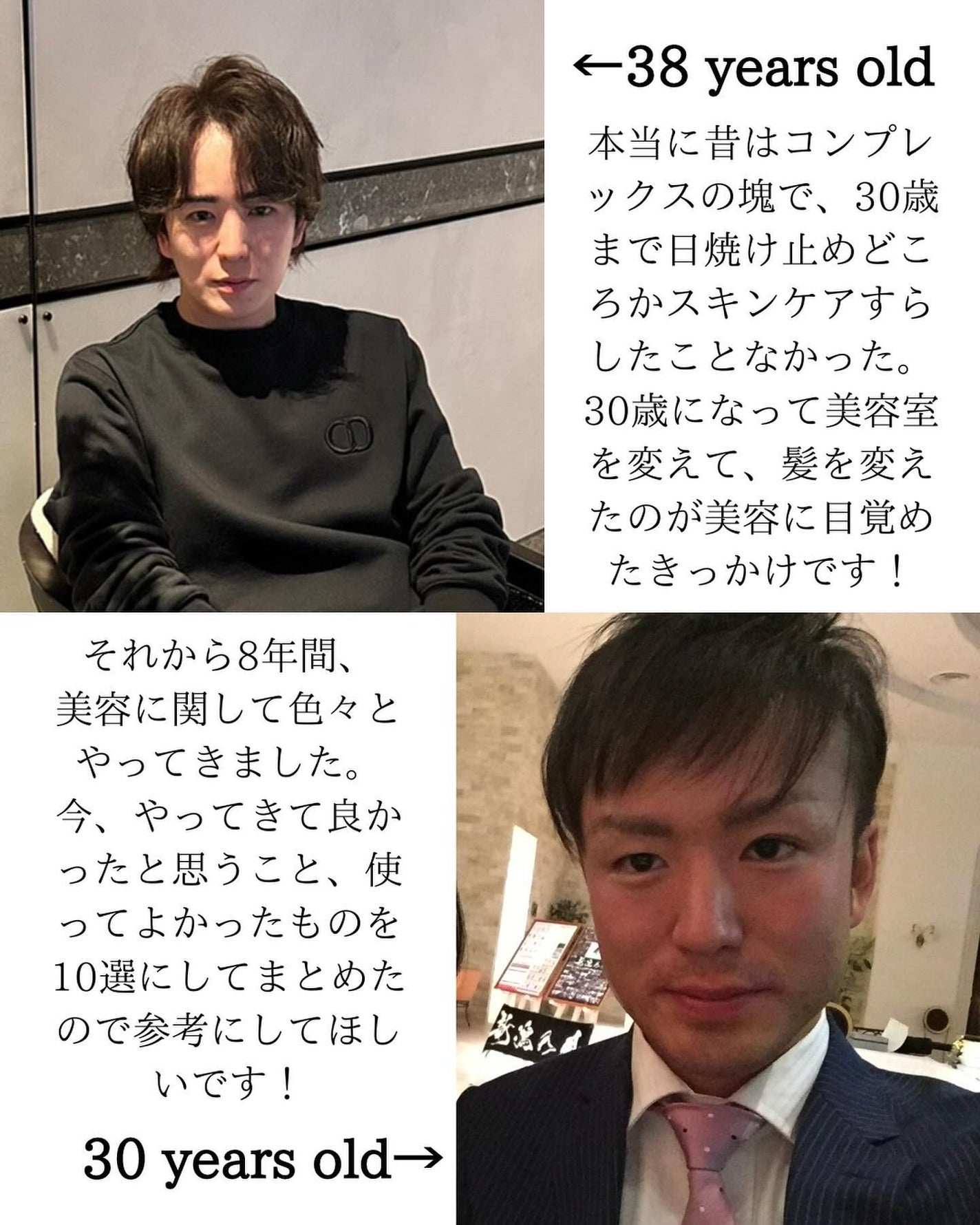 ヒロキ|40歳の美容家 ヘアケア スキンケア on LIPS 「絶対に老けたくない私、38歳になって今までを振り返ってみると結..」(2枚目)