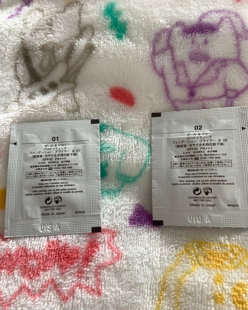プロテクティング ファンデーション プライマー /PAUL & JOE BEAUTE/化粧下地を使ったクチコミ(2枚目)