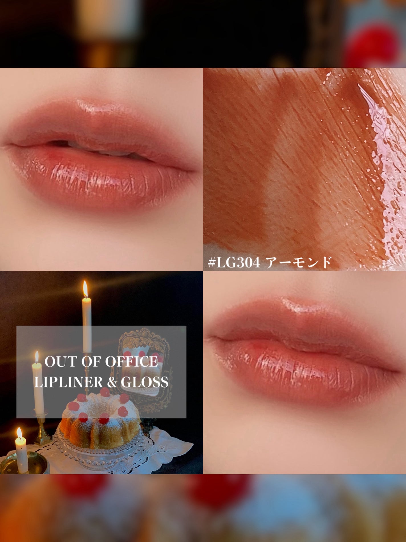 2in1 双頭 リップ/OUT OF OFFICE/リップグロスを使ったクチコミ(3枚目)