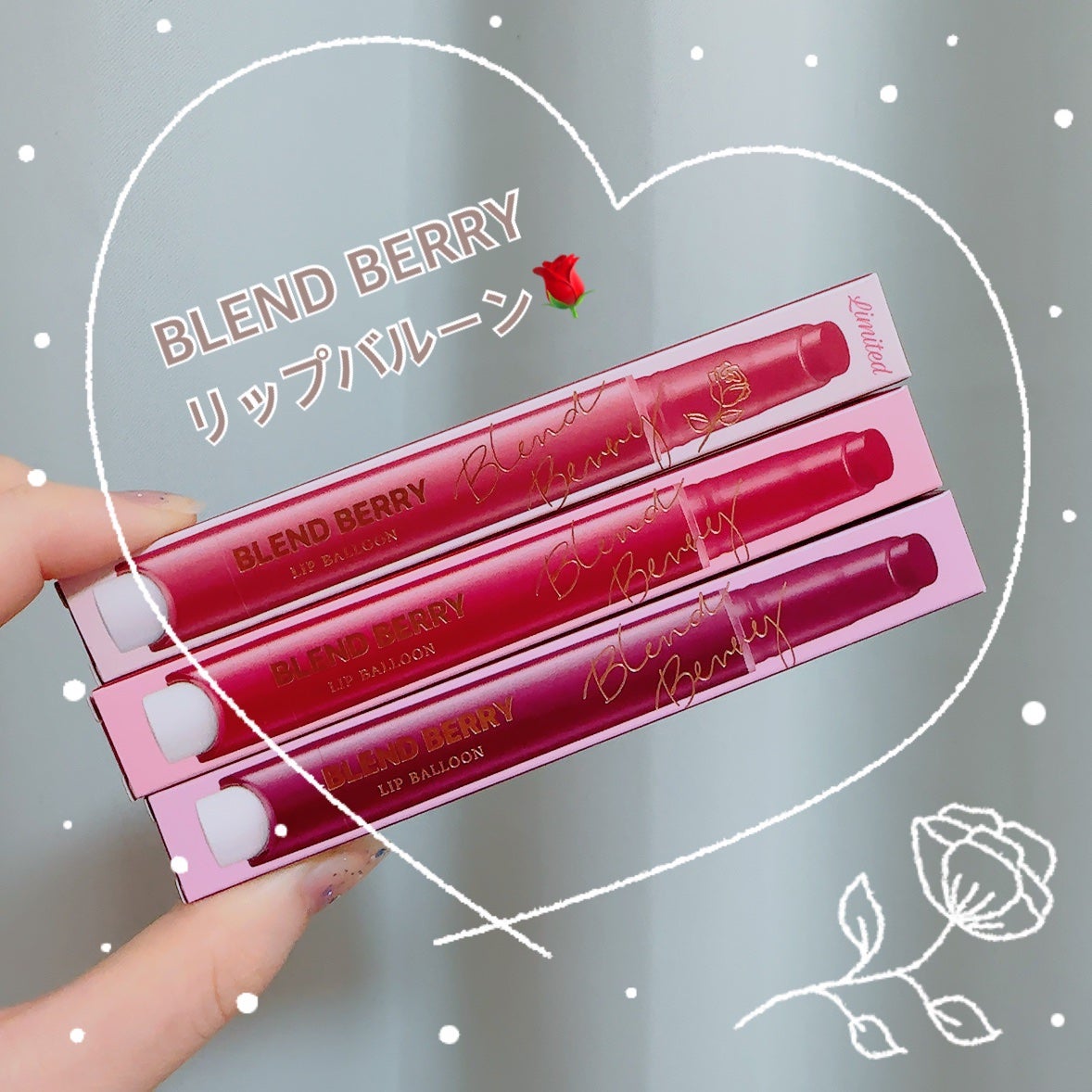 ブレンドベリー リップバルーン/BLEND BERRY/口紅を使ったクチコミ(1枚目)