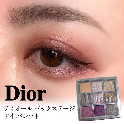 ディオール バックステージ アイ パレット 005 プラム(数量限定色)/Dior/アイシャドウパレットを使ったクチコミ(1枚目)