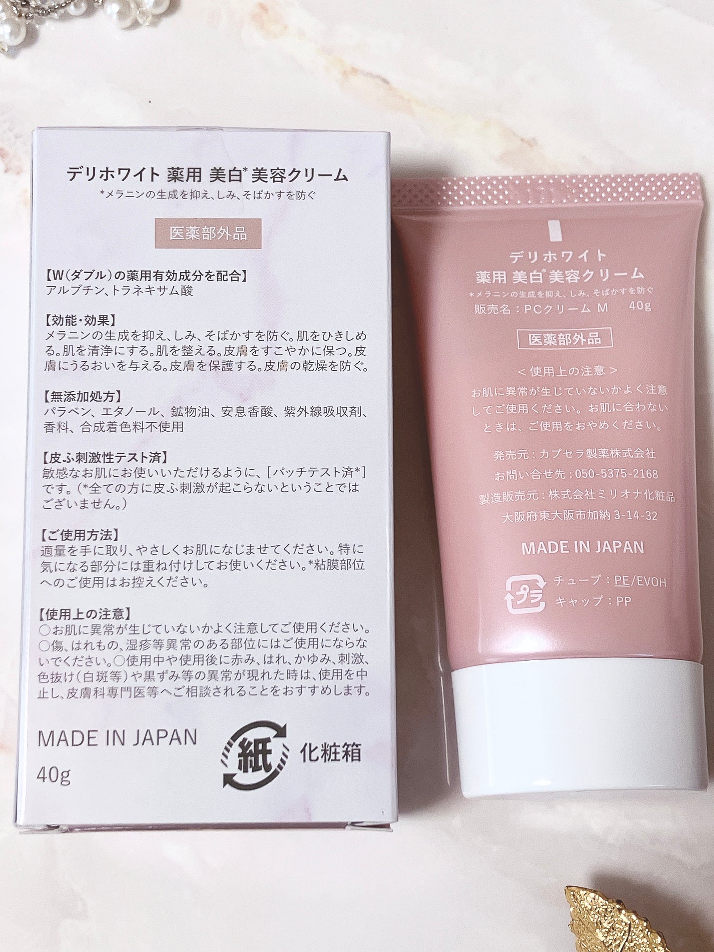 薬用ホワイトケアクリーム/DELIWHITE/デリケートゾーンケアを使ったクチコミ(3枚目)