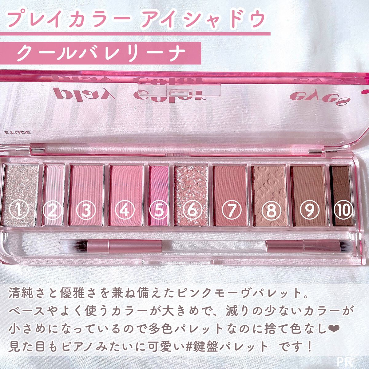 プレイカラー アイシャドウ/ETUDE/アイシャドウパレットを使ったクチコミ（2枚目）