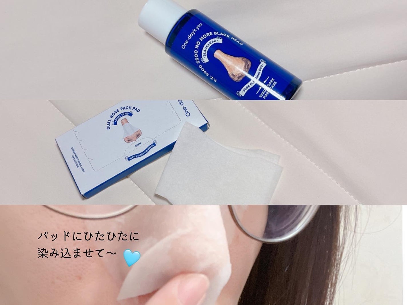 ノーモアブラックヘッド(ノーズピーリング)/One-day's you/スクラブ・ゴマージュを使ったクチコミ(2枚目)