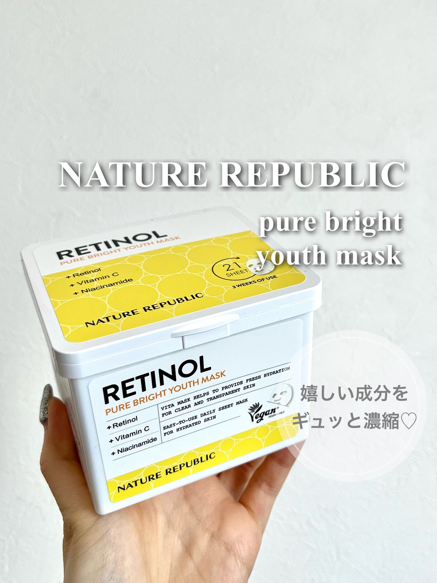 キューブマスク レチノール/ネイチャーリパブリック/シートマスク・パックを使ったクチコミ(1枚目)