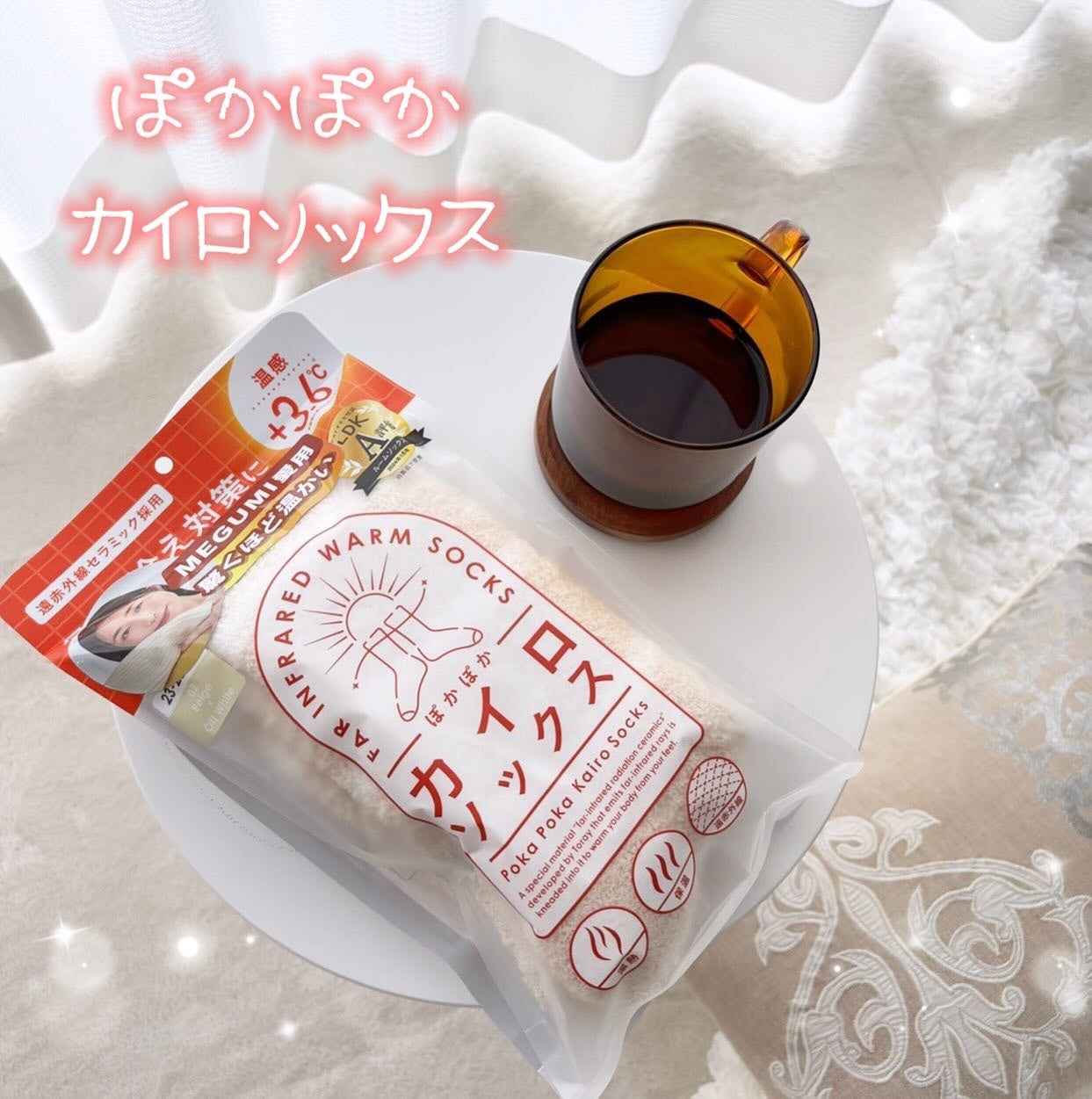 ぽかぽかカイロソックス/カイロソックス/暖かい靴下を使ったクチコミ(1枚目)