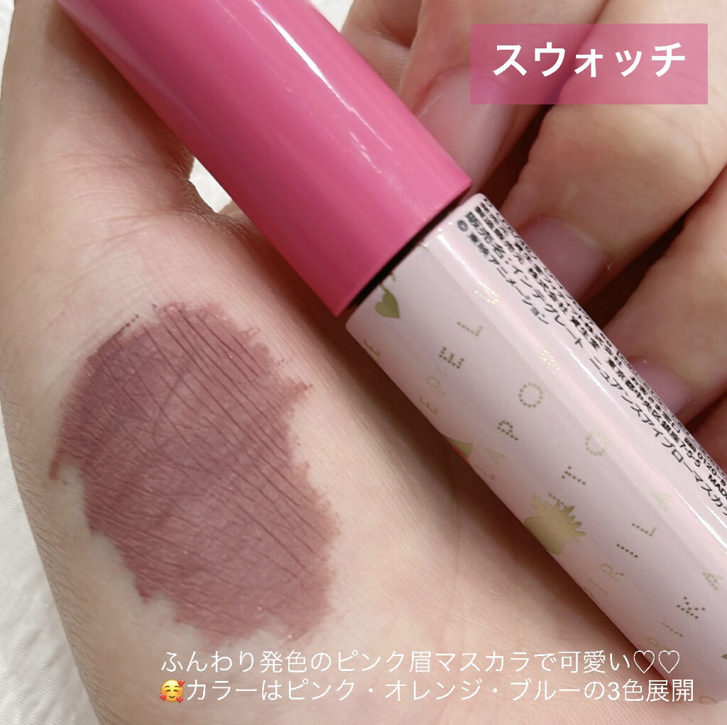 ニュアンスアイブローマスカラ PK746/インテグレート/眉マスカラを使ったクチコミ（3枚目）