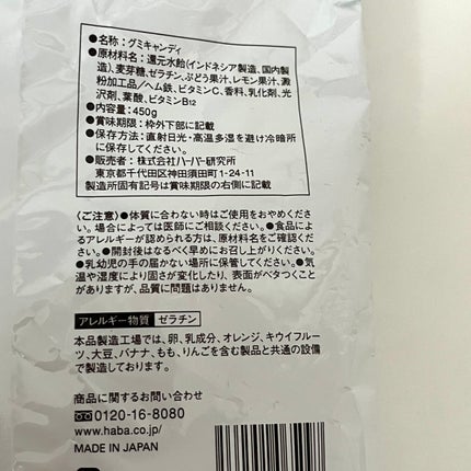 鉄分グミ/HABA/健康サプリメントを使ったクチコミ(5枚目)