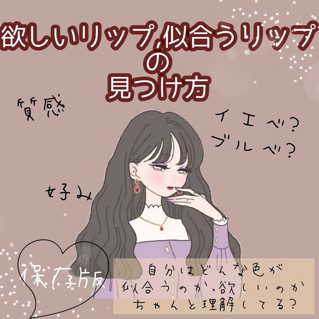 ステイオンバームルージュ/キャンメイク/口紅を使ったクチコミ（1枚目）