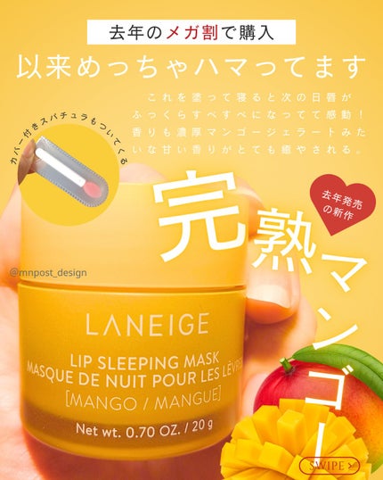 リップスリーピングマスク/LANEIGE/リップバームを使ったクチコミ(3枚目)