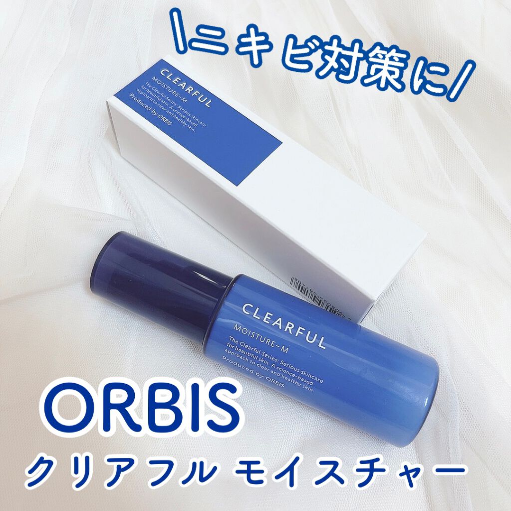 クリアフル モイスチャーM(しっとりタイプ)/オルビス/乳液を使ったクチコミ（1枚目）