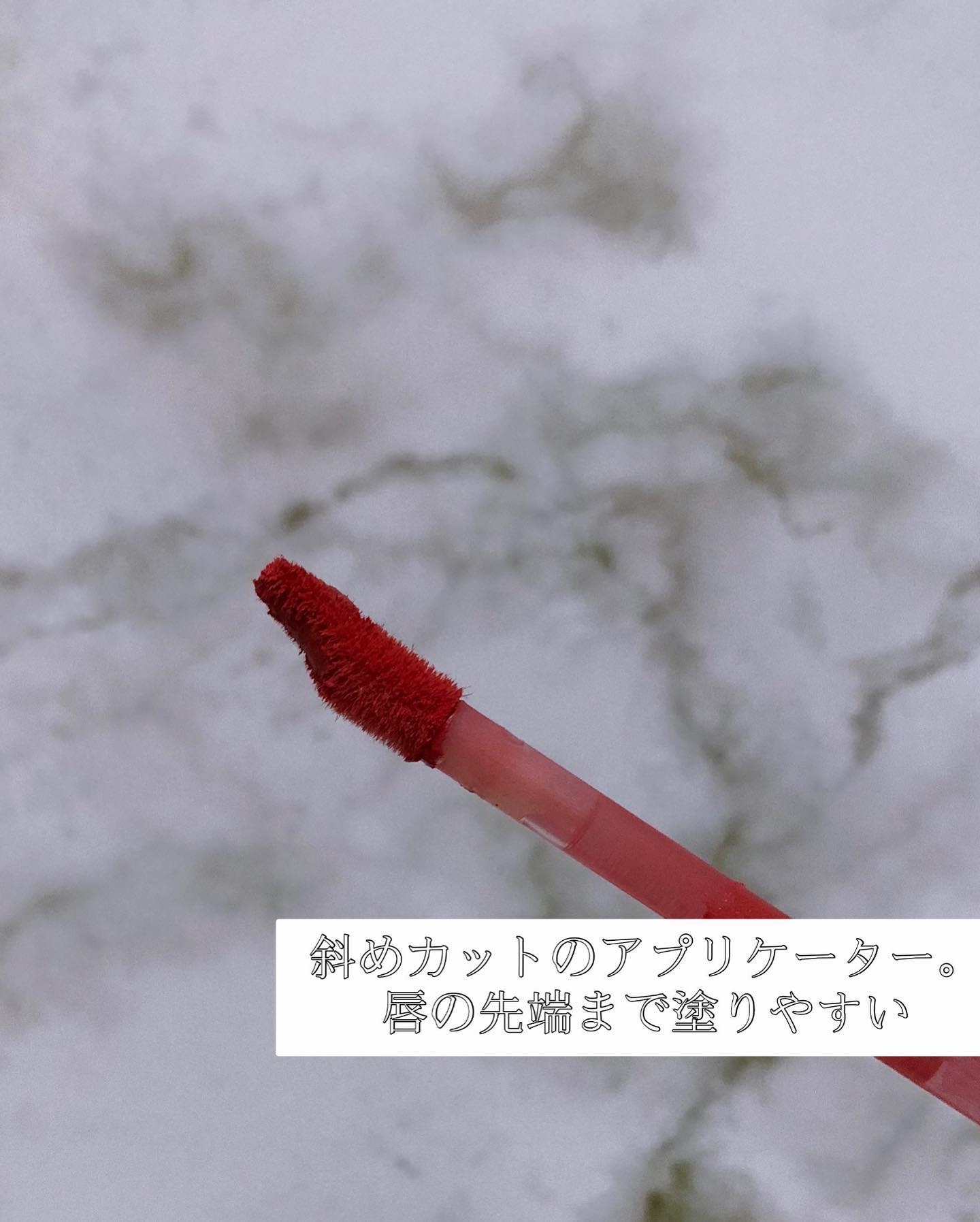 フェアリーコアステイブラーベルベットティント/NaeTIS/リップティントを使ったクチコミ（2枚目）