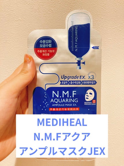 N.M.FアクアアンプルマスクJEX/MEDIHEAL/シートマスク・パックを使ったクチコミ(1枚目)
