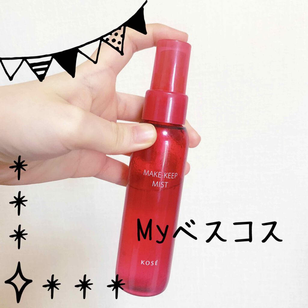 うるおいミスト/MAKE COVER/ミスト状化粧水を使ったクチコミ(1枚目)