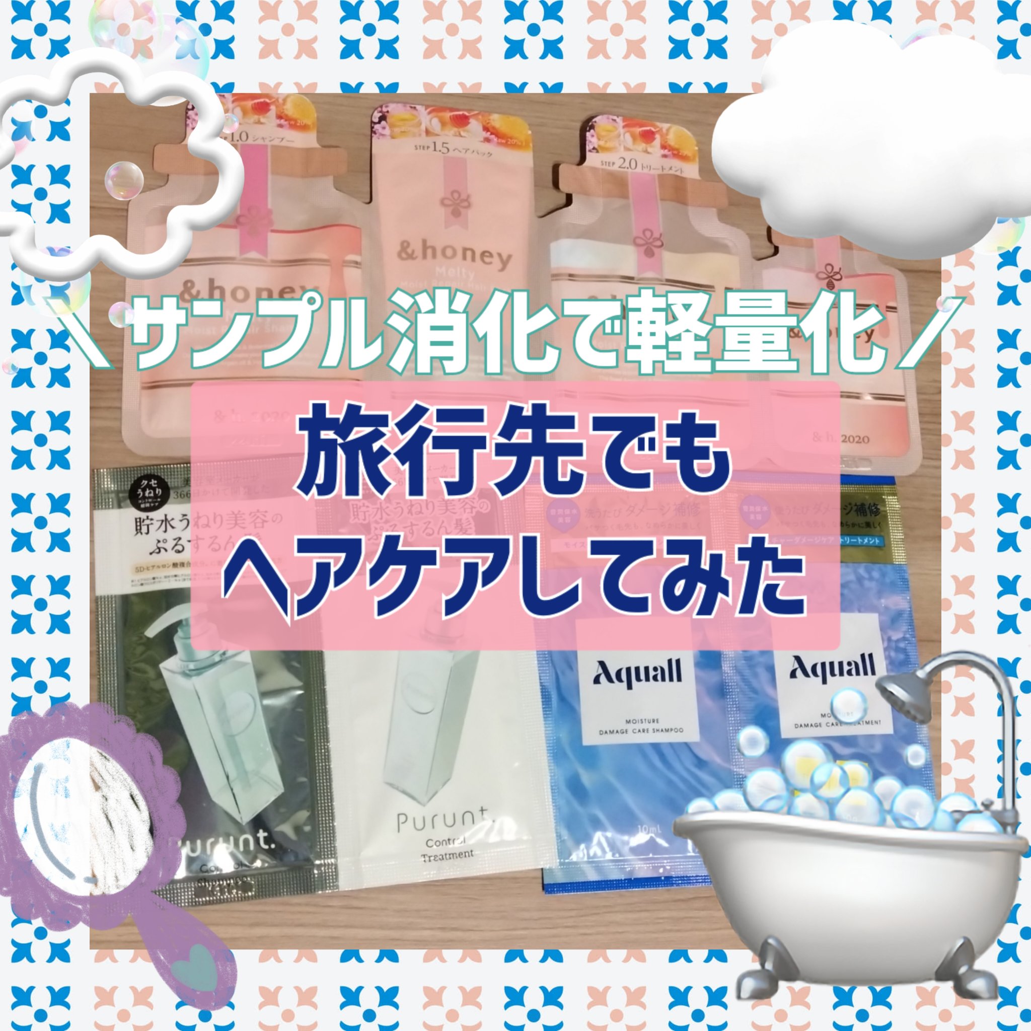 &honey Melty モイストリペア シャンプー1.0／モイストリペア ヘアトリートメント2.0/&honey/市販シャンプーを使ったクチコミ（1枚目）