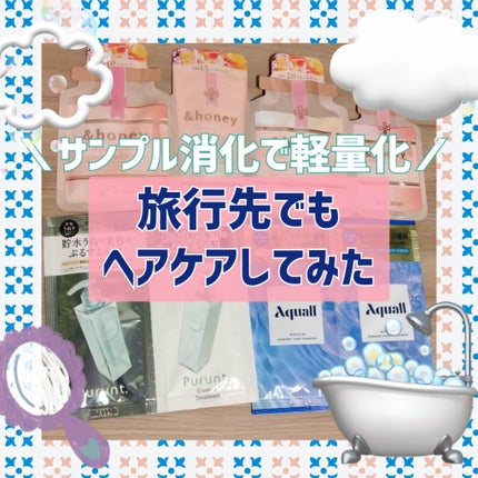 モイスチャーダメージケア シャンプー/トリートメント/Aquall/市販シャンプーを使ったクチコミ(1枚目)