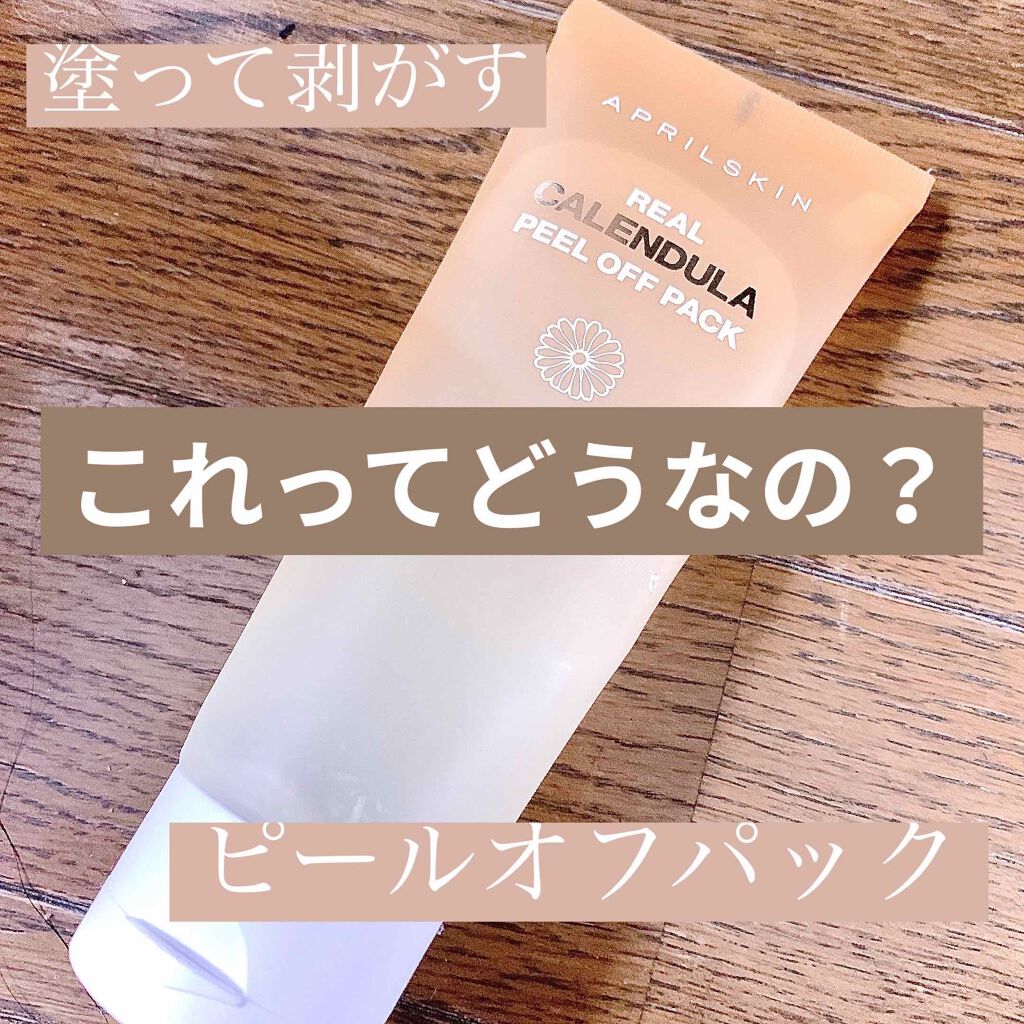 リアルカレンデュラピールオフパック/APRILSKIN/ピーリングを使ったクチコミ(1枚目)