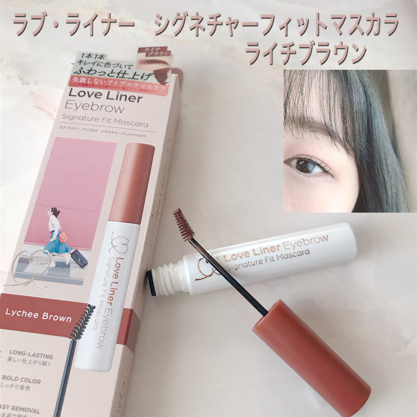 ラブ・ライナー シグネチャーフィットマスカラ<アイブロウ>/ラブ・ライナー/眉マスカラを使ったクチコミ(1枚目)