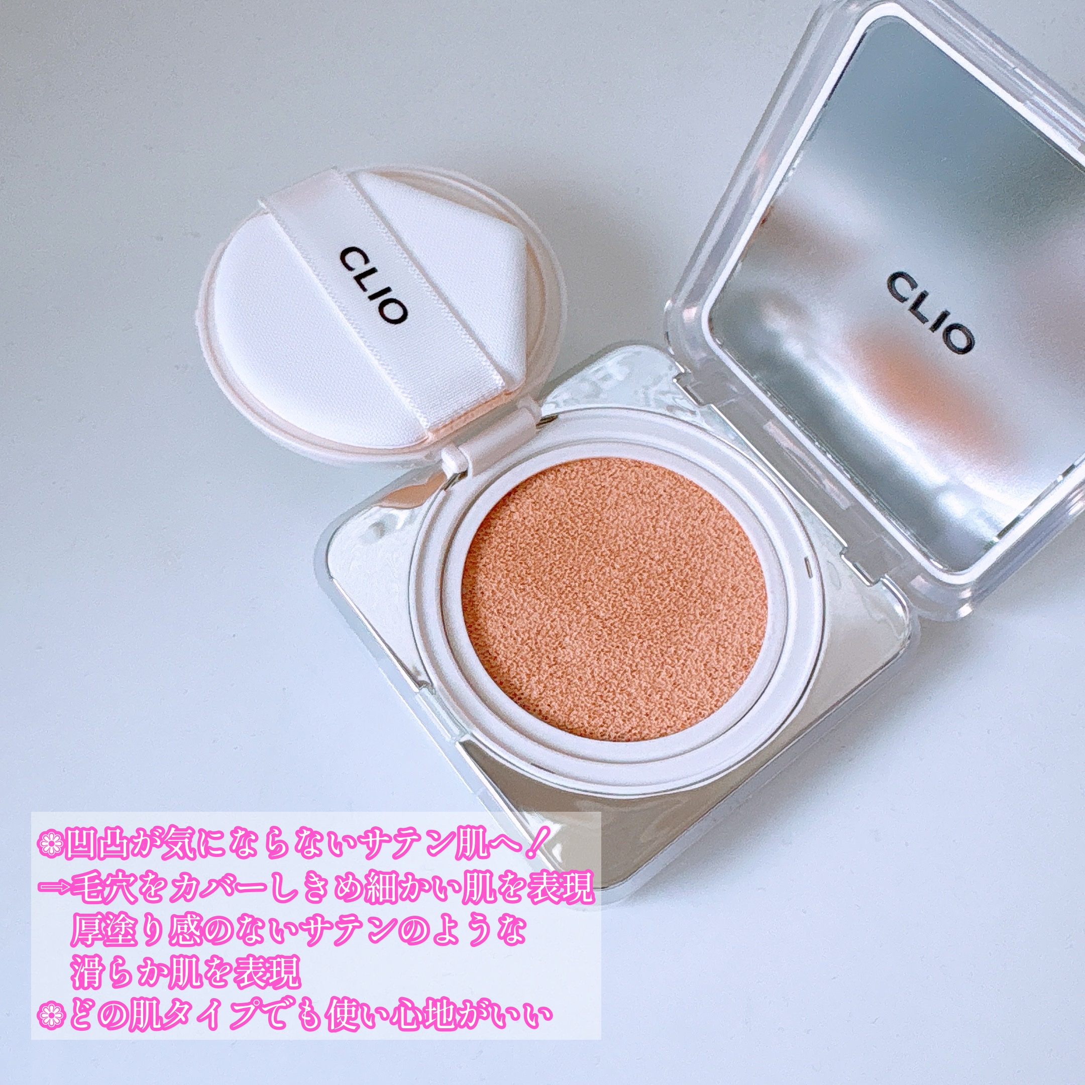 キル カバー ファンウェア クッション ザ オリジナル/CLIO/クッションファンデーションを使ったクチコミ（2枚目）