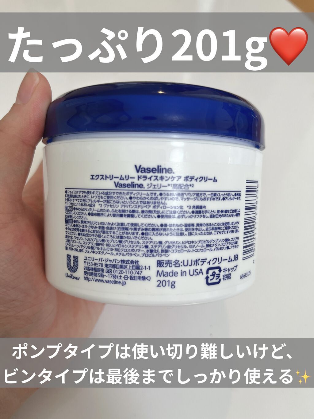 ☆安心の定価販売☆】 2個 ヴァセリン ユニリーバ 201g ドライスキンケア ボディクリーム ボディ