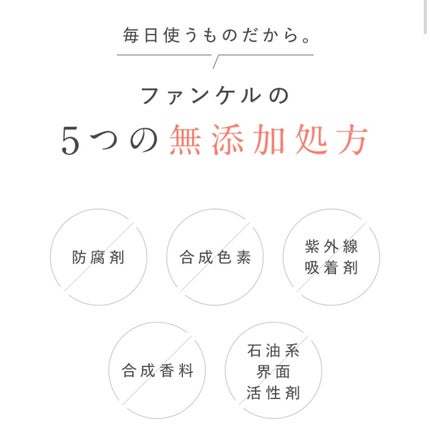 マイルドクレンジング オイル/ファンケル/オイルクレンジングを使ったクチコミ(5枚目)