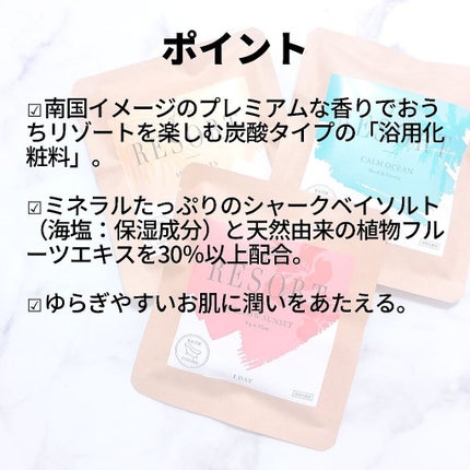 Furo RESORT SPICY DAYS(フューロリゾート スパイシーデイズ)/Furo/無機塩系入浴剤を使ったクチコミ(2枚目)