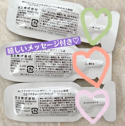 ザビューティ うるツヤチャージヘアパック/エッセンシャル/ヘアマスク・ヘアパックを使ったクチコミ(2枚目)