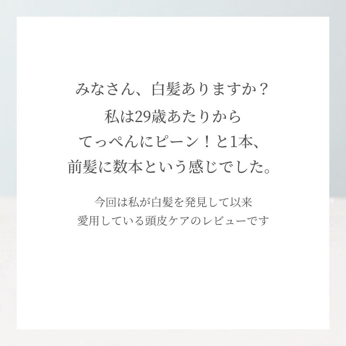 オーガニック ヘアトニック/WELEDA/頭皮ローションを使ったクチコミ（2枚目）